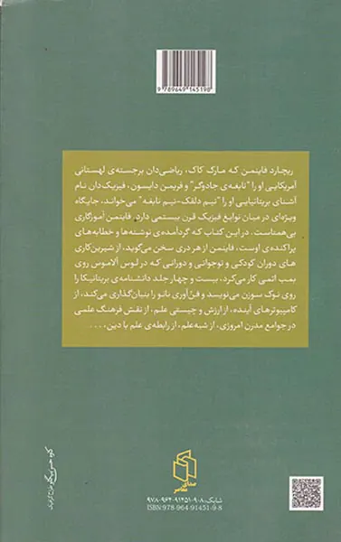 لذت فهمیدن